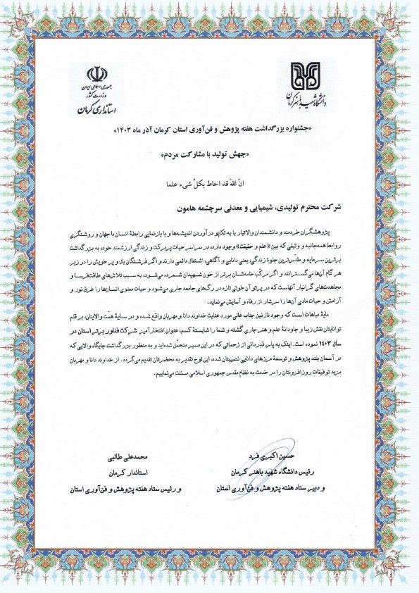 گواهینامه ۳