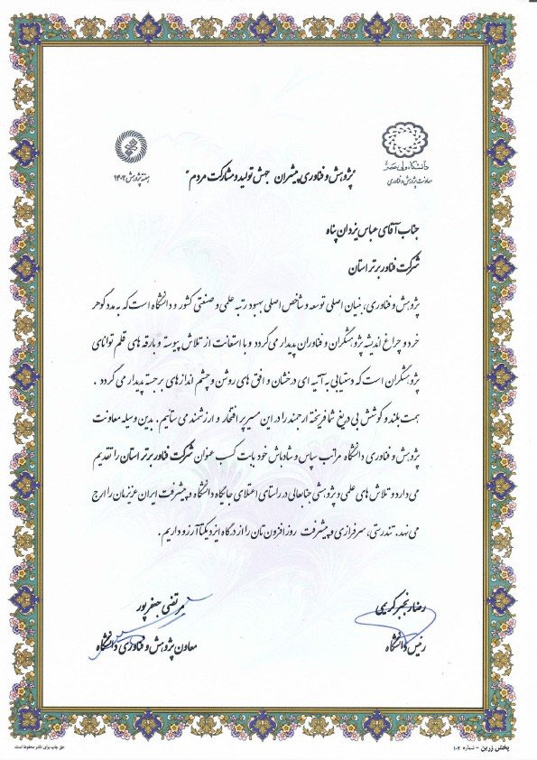 گواهینامه ۴