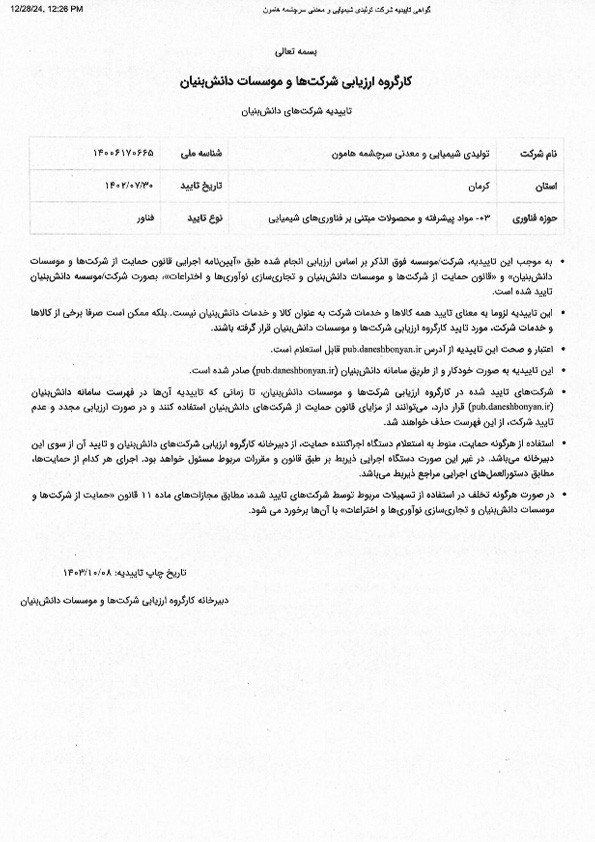گواهینامه ۱
