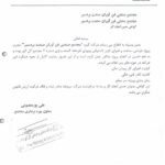 گواهینامه
