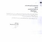 گواهینامه