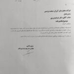 گواهینامه