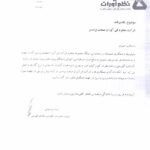 گواهینامه