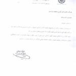 گواهینامه