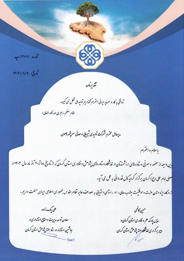گواهینامه ۲